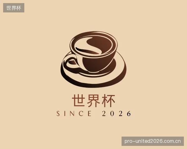 介绍世界杯官网